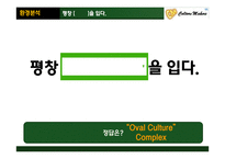 평창올림픽 시설 관리 사업-14