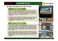 평창올림픽 시설 관리 사업-20
