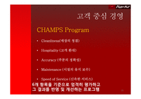 피자헛의 위기와 극복-11