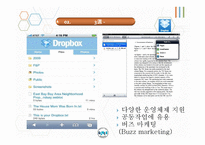 한국과 미국의 벤처기업 조사-18