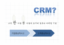 삼성생명 e비즈니스 사례-13