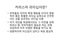 정주영의 리더십-2