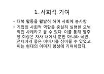 정주영의 리더십-10