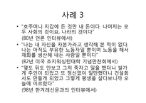 정주영의 리더십-11