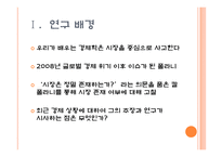 칼 폴라니의 경제사상 연구-3