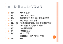 칼 폴라니의 경제사상 연구-4