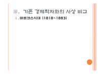 칼 폴라니의 경제사상 연구-5