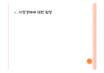 칼 폴라니의 경제사상 연구-9