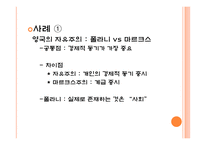 칼 폴라니의 경제사상 연구-10