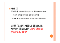 칼 폴라니의 경제사상 연구-11