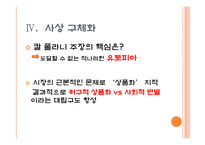 칼 폴라니의 경제사상 연구-12