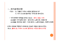 칼 폴라니의 경제사상 연구-13