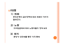 칼 폴라니의 경제사상 연구-14