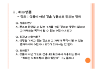 칼 폴라니의 경제사상 연구-15