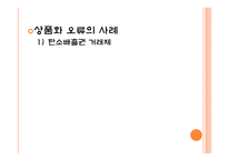 칼 폴라니의 경제사상 연구-16