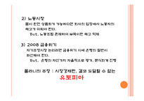 칼 폴라니의 경제사상 연구-17