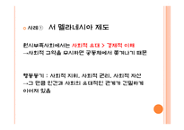 칼 폴라니의 경제사상 연구-19
