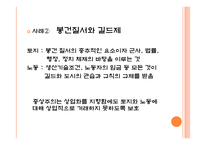칼 폴라니의 경제사상 연구-20
