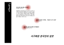 `블랙스미스`의 커뮤니케이션 전략-3