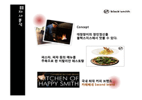 `블랙스미스`의 커뮤니케이션 전략-10