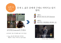 박카스 광고 분석-15