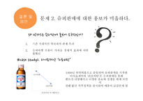 박카스 광고 분석-17