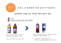 박카스 광고 분석-18
