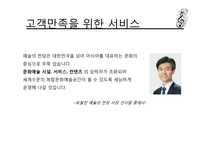 예술의 전당 11시콘서트 발전방안-7