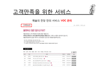 예술의 전당 11시콘서트 발전방안-10