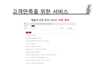 예술의 전당 11시콘서트 발전방안-11