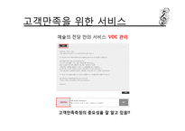 예술의 전당 11시콘서트 발전방안-12
