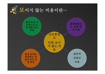 Toyota의 물류혁신-6