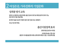 아시아나항공 사내커뮤니케이션-11