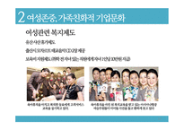 아시아나항공 사내커뮤니케이션-13