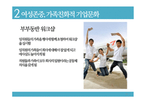 아시아나항공 사내커뮤니케이션-16