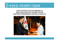 아시아나항공 사내커뮤니케이션-17
