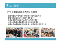 아시아나항공 사내커뮤니케이션-20