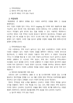 조립식주택 사업모델-6