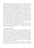 조립식주택 사업모델-8