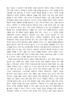 조립식주택 사업모델-9
