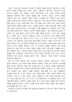 조립식주택 사업모델-11