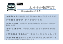 기아자동차 `레이 Ray` 마케팅 전략-18