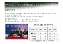 중국 남부 연해지역 투자현황 조사-12