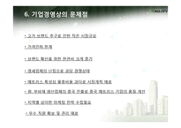 중국 남부 연해지역 투자현황 조사-17