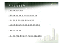 중국 남부 연해지역 투자현황 조사-18