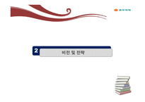 동부화재 사회적 책임과 윤리경영-5
