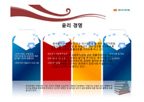동부화재 사회적 책임과 윤리경영-9