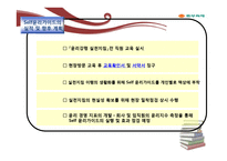 동부화재 사회적 책임과 윤리경영-15