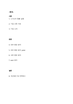 나가사끼 짬뽕 SWOT 분석 및 마케팅 전략-2