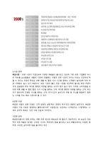 나가사끼 짬뽕 SWOT 분석 및 마케팅 전략-7